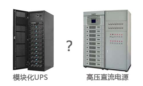 ？榛疷PS与高压直流电源.jpg
