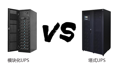 ？榛疷PS与塔式UPS投资对比.jpg