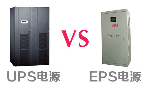 UPS、EPD电源.jpg