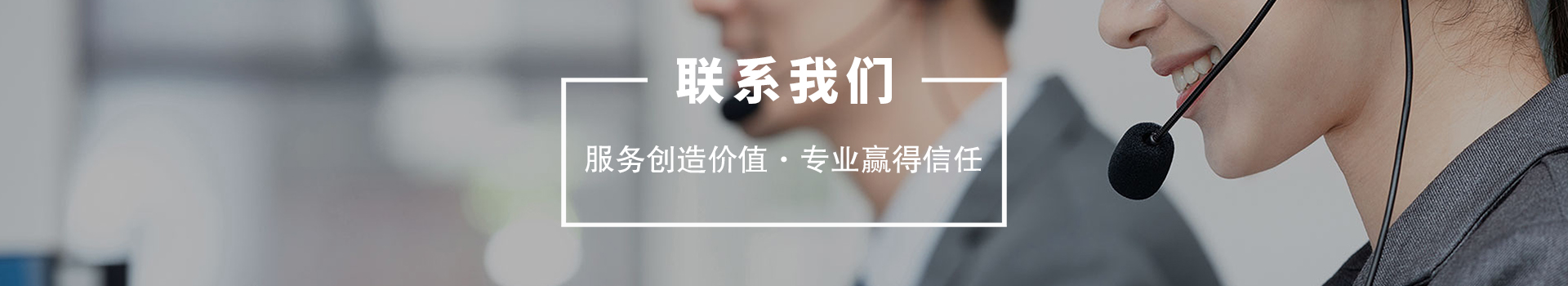 联系39153k1体育十年品牌值得信赖栏目BANNER图片