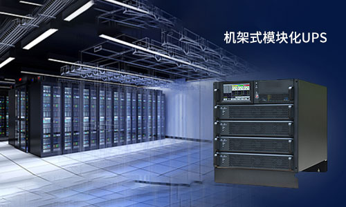 <b>机架式？榛疷PS电源的＂诱惑＂，你挡得住吗?</b>