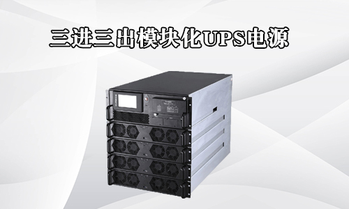 <b>？榛鯱PS电源有哪些功能特性?</b>